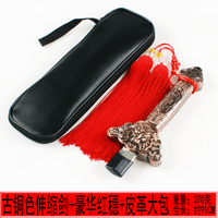 潮思汇 太极剑伸缩剑不锈钢表演折叠晨练健身女士男女儿童道具合金塑料 古铜色伸缩剑+豪华红穗+大包