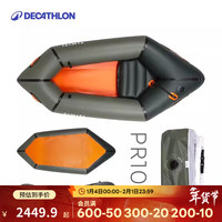 迪卡侬 PR100 皮划艇带尾鳍版 均码