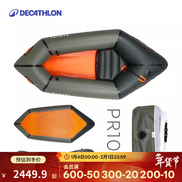 迪卡侬 PR100 皮划艇带尾鳍版 均码