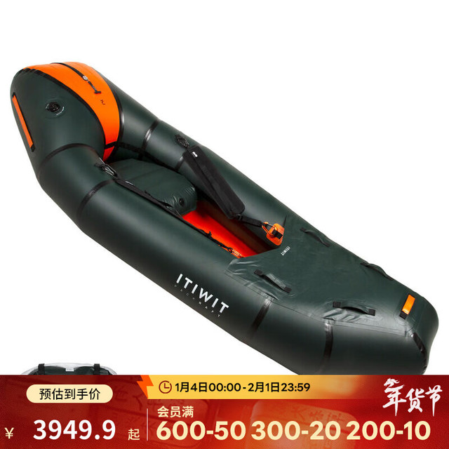 迪卡侬 皮划艇背包船 超轻3.8kg 可压缩漂流草船