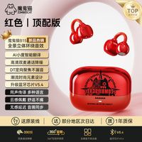 魔鬼猫 无线蓝牙耳夹式不入耳Ai智能翻译耳机