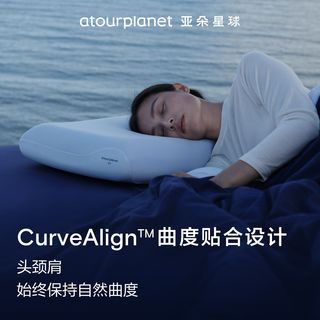 亚朵星球深睡枕Pro3.0第3代深睡枕Pro1.0枕头换洗