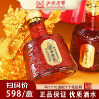泸州老窖 龙之源 52%vol 浓香型白酒 500ml*2 礼盒装