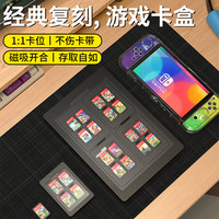 必极必特 switch2 透明磁吸游戏卡收纳盒