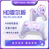 PXN P50S HD震动霍尔摇杆任天堂switch2宝可梦Za游戏手柄PC电脑steam无线蓝牙塞尔达王国之泪手柄双人成行