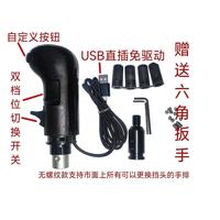 手动挡模拟器 欧卡美卡 高低档 USB赛车换档器