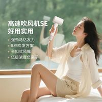 /小蔻 DOCO LAB doco SE 负离子高速吹风机