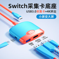必极必特 BIGBIG WON 必极必特 switch便携底座视频采集卡 适用任天堂NS电视连接线电脑
