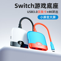 必极必特 BIGBIG WON 必极必特 便携底座 视频采集卡 多口