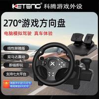 科腾 赛车游戏方向盘 模拟驾驶 支持PS4/XBOX ONE/Switch