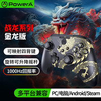 PowerA 战龙黑金版 无线游戏手柄 机械按键