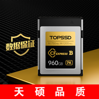 天硕 1750MB CFE-B 储存卡 专为佳能R63的7K视频打造高速内存卡