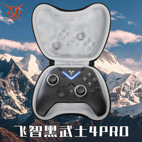 虎炳适用FlyDiGi飞智黑武士234Pro手柄包沙漠狐游戏手柄收纳盒p