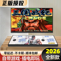 PANDORA 双人摇杆格斗游戏机 有线无线一体 经典街机