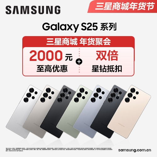 三星 Galaxy S25 Ultra 5G手机 12GB+256GB 钛影黑 骁龙8至尊版