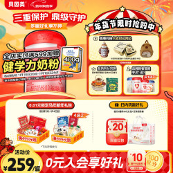贝因美 爱加 幼儿配方奶粉 3段 800g