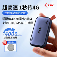 飚王 移动固态硬盘高速便携ssd大容量手机电脑通用外接存储40Gbps