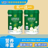 吉米熊 伉敏宝氨基酸水苏糖水解多肽婴幼儿营养米粉辅食米糊360克