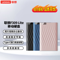 联想 便携移动硬盘高速1TB电脑通用大容量外接游戏机械硬盘