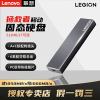 联想 拯救者LS1移动固态硬盘 高速传输 扩容 type-c 3.2双接口SSD