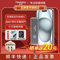 梵想 PS160 移动固态硬盘（PSSD）Type-C/USB3.2 指纹加密