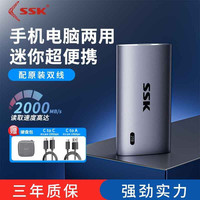 飚王 高速金属移动固态硬盘手机电脑两用2T/4T/1T大容量usb3.2