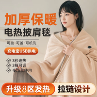 电热暖身毯发热披肩两用USB披风盖腿冬单双人保暖办公室沙发