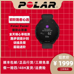 博能 Pacer&PacerPro新超轻进阶GPS跑步运动心率表充电手表