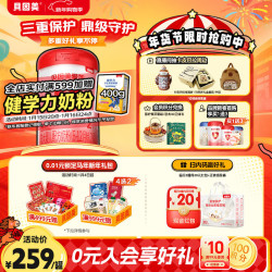 贝因美 爱加 较大幼儿配方奶粉 2段 800g