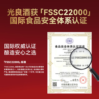  光良 高性价比 纯粮食白酒  礼盒装 浓香型