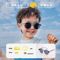 88VIP：柠檬宝宝 儿童墨镜男童女童可折叠防晒防紫外线眼镜宝宝偏光太阳镜 雅青冰灰