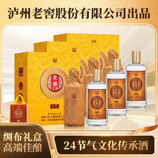  LUZHOULAOJIAO/泸州老窖 高端绸布礼盒 浓香型白酒  礼盒装