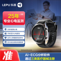 乐普医疗 乐普手表W20心电心率血氧睡眠测量腕表防水长续航送父母4G大字版