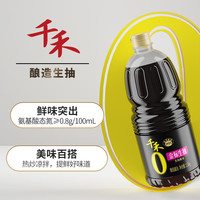 千禾 零添加 御藏本酿 特级生抽 1L