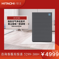 日立 日本原装进口EP-UF120C除异味除霾除甲醛空气净化器