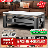 奥克斯 烤火桌取暖烤火桌取暖桌电炉电暖桌烤火炉取暖家用