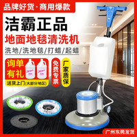 Attack BF522地毯清洗机商用洗地机工业用单擦机酒店专用洗地毯机器