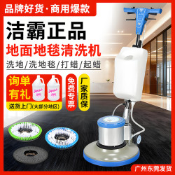 Attack BF522地毯清洗机商用洗地机工业用单擦机酒店专用洗地毯机器