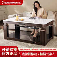 长虹 取暖升降茶几客厅桌子一体取暖家用多功能电暖桌取暖桌烤火桌