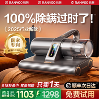 锐舞 除螨仪家用床上吸尘器螨虫神器紫外线杀菌机官方旗舰无线国补