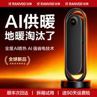 锐舞 取暖器2025新款暖风机家用节能全屋大面积电暖气神器冬季浴室