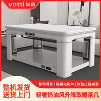 华帝 烤火炉桌一体取暖家用电暖桌升降烤炉茶几