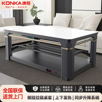 康佳 取暖桌烤火炉桌子一体取暖家用智能升降电暖桌