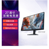 戴尔 外星人AW2725QF/AW2725Q 27寸4K电竞高刷显示器官方标配