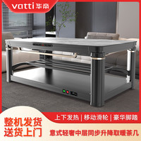 华帝 电暖桌烤火炉桌子一体取暖家用电暖桌取暖