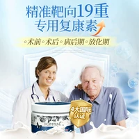 星品膳 人体口服丙种球免疫球蛋白补充剂 老年人营养品 提高白蛋白免疫力
