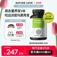 碧琢 NatureLove 碧琢 德国进口高活性维生素B胶囊