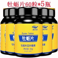 碧琢 牡蛎片黄精牡蛎肽 60粒 10瓶装