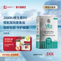 碧琢 PHS绿宝石精英鱼油 95%高纯度Omega3复配维生素D