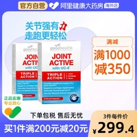 碧琢 goodhealth好健康 骨胶原二型骨胶原蛋白软骨素氨糖加强版 30粒*2盒